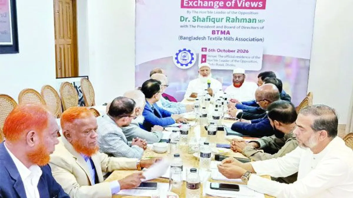 সমন্বিত নীতির মাধ্যমে টেক্সটাইল শিল্পকে আরো সুদৃঢ় করা সম্ভব : ডা. শফিক