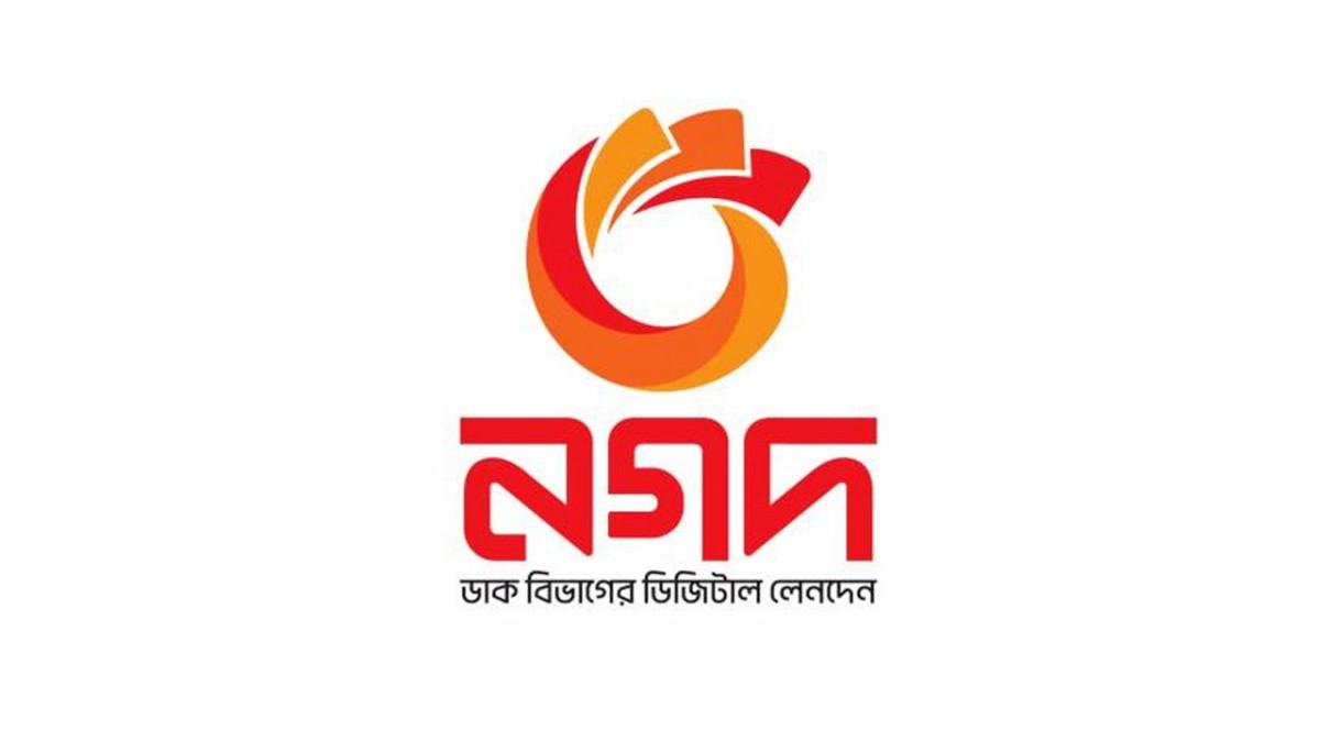 নগদে এক্সিকিউটিভ পদে নিয়োগ, আবেদন অনলাইনে
