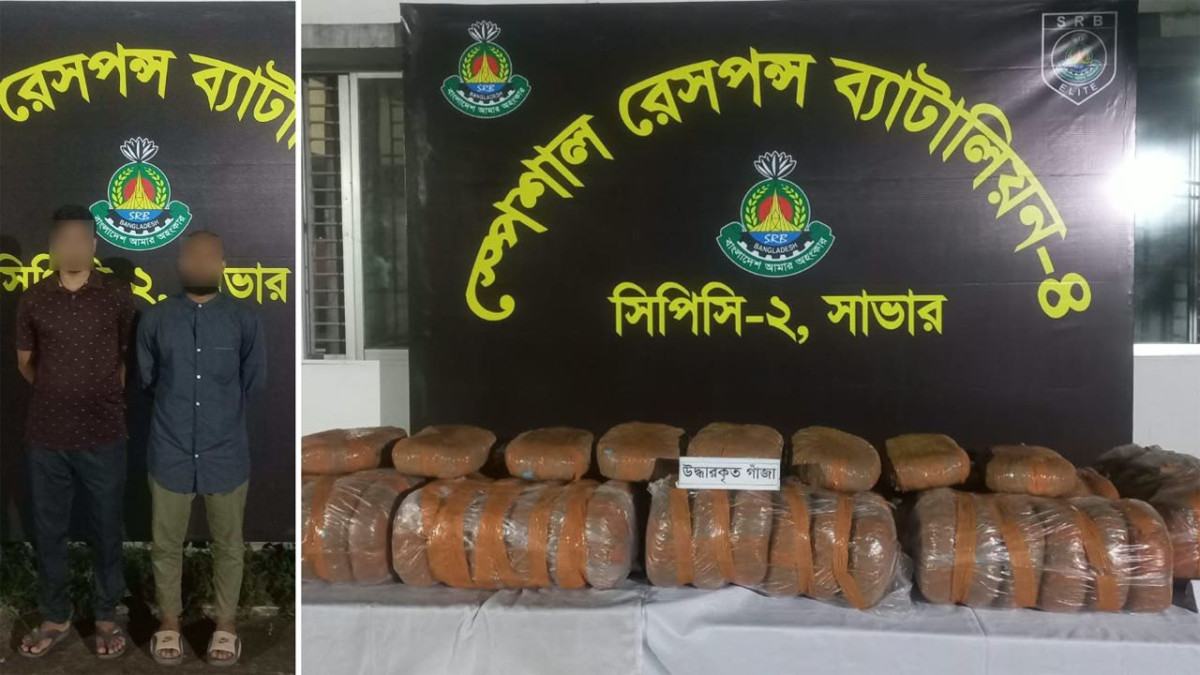 আশুলিয়ায় ১৩৭ কেজি গাঁজাসহ গ্রেফতার ২