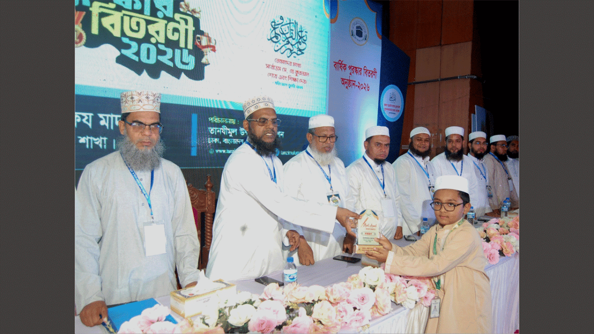 বগুড়ায় তানযীমুল উম্মাহ হিফয মাদরাসার বার্ষিক পুরস্কার বিতরণ