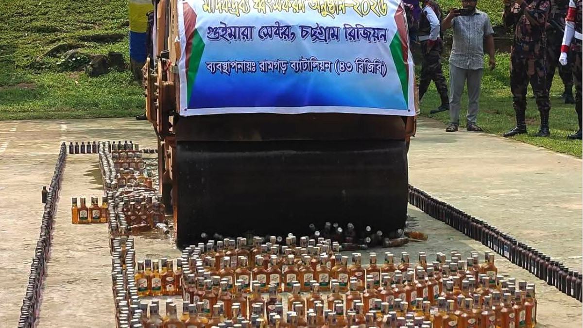 রামগড়ে বিজিবির ব্যবস্থাপনায় বিপুল পরিমাণ মাদকদ্রব্য ধ্বংস
