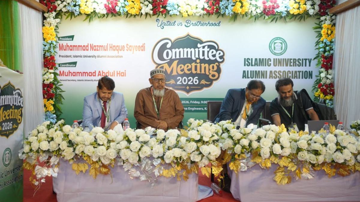 ইবি অ্যালামনাই অ্যাসোসিয়েশনের আলোচনা সভা