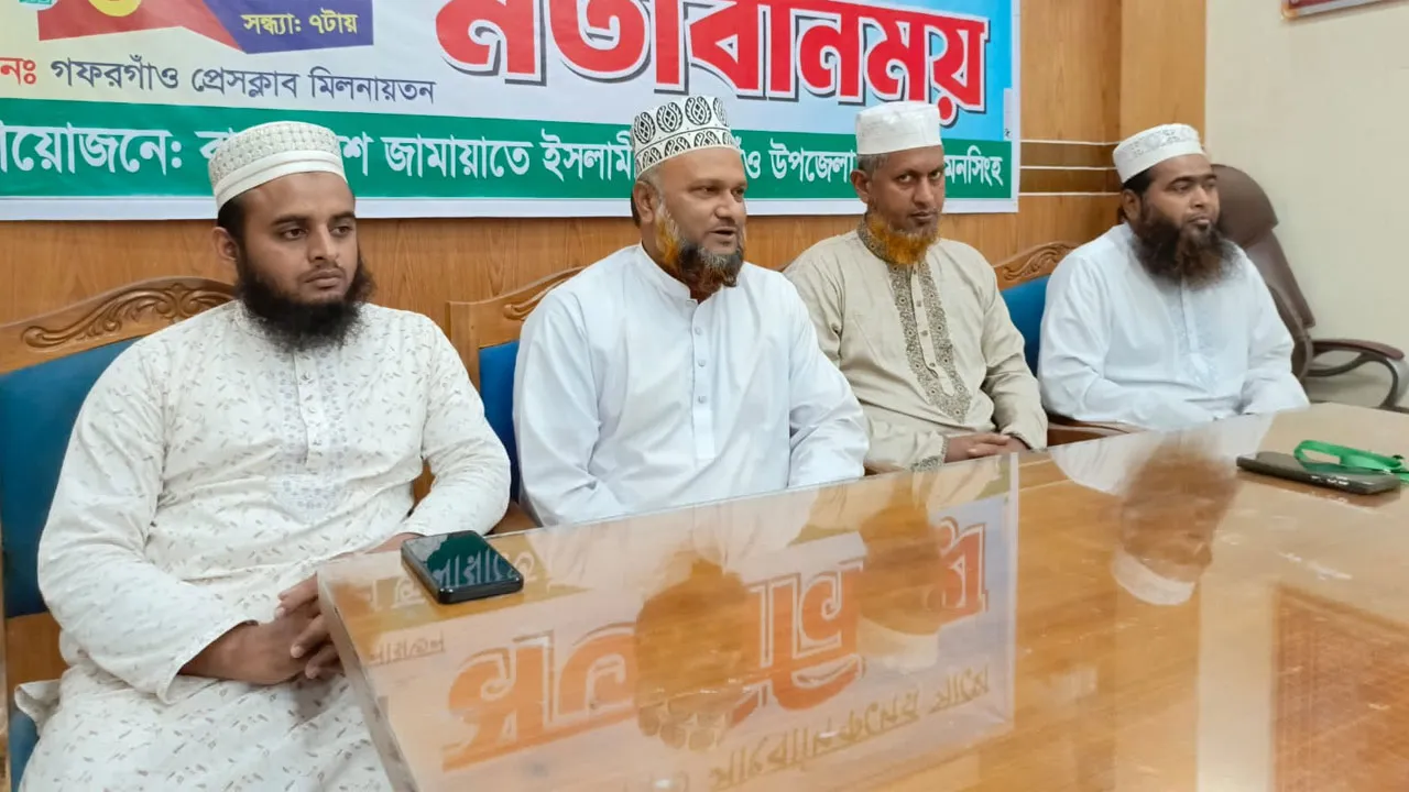 গফরগাঁওয়ে সাংবাদিকদের সাথে জামায়াতের মতবিনিময় সভা