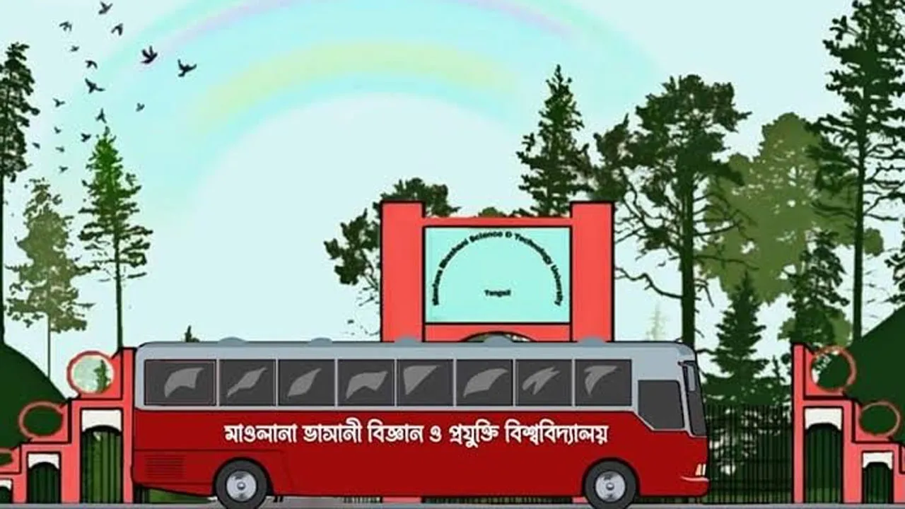 টাইমস র‌্যাঙ্কিংয়ে প্রথমবার জায়গা পেল মাভাবিপ্রবি, অবস্থান ১২তম