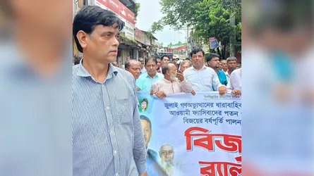 গণঅভ্যুত্থানের বর্ষপূর্তি মিছিলে বিএনপি নেতার মৃত্যু