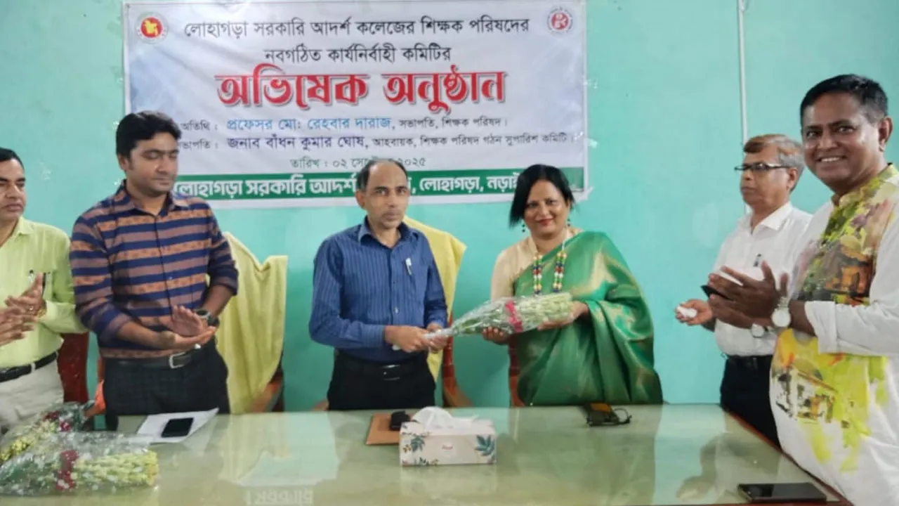 লোহাগড়ায় শিক্ষক পরিষদের নবগঠিত কমিটির অভিষেক অনুষ্ঠান