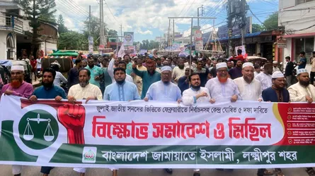 পিআর পদ্ধতিসহ ৫ দফা দাবিতে লক্ষ্মীপুরে জামায়াতের বিক্ষোভ