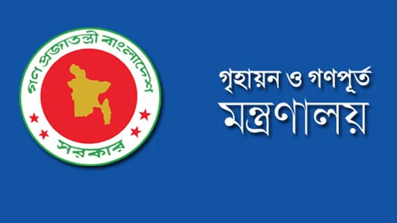 গণপূর্ত অধিদফতরের ২৫৪ জন উপ-সহকারী প্রকৌশলীকে লটারির মাধ্যমে বদলি