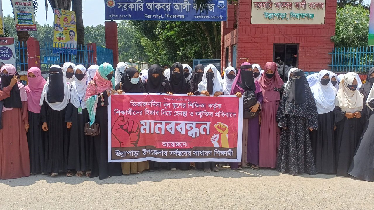Human chain formed in Viqarunnisa to protest harassment over hijab