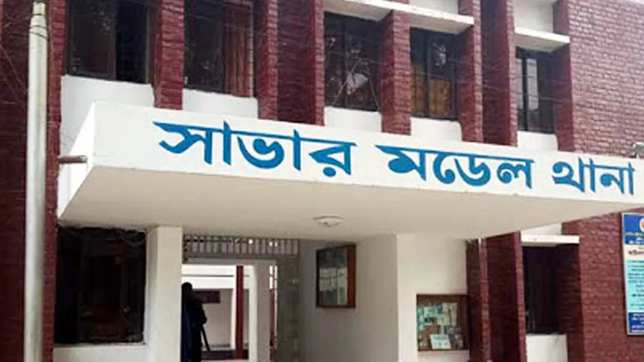 সাভারে আসামি পালানোর ঘটনায় ৩ পুলিশ সদস্য প্রত্যাহার