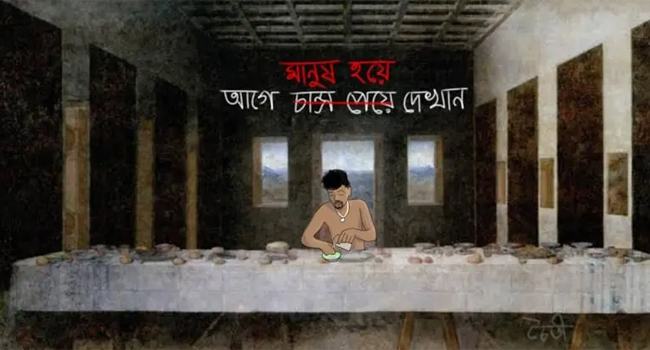 কেন দেশে গণপিটুনির ঘটনা ঘটছে, আইনে এর শাস্তি কী?