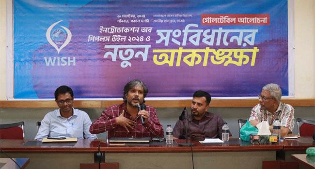নতুন সংবিধান তৈরিতে সবার অংশগ্রহণ ও কনসেন্ট নিশ্চিত করার দাবি