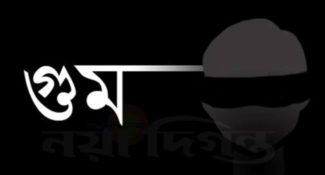 গুমের অভিযোগ দাখিল করতে হবে ৩০ সেপ্টেম্বরের মধ্যে