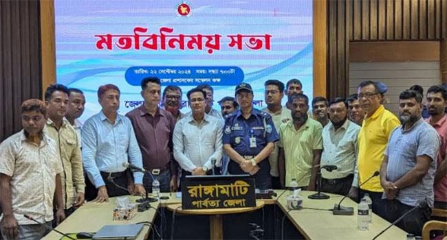 প্রশাসনের আশ্বাসে ৩৬ ঘণ্টা পর রাঙামাটির পরিবহন ধর্মঘট প্রত্যাহার