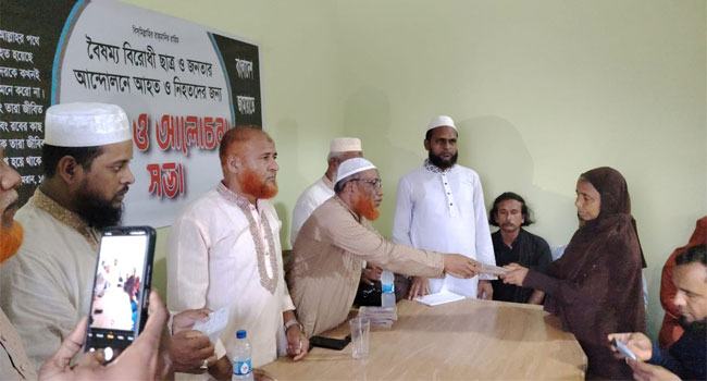 শ্রীপুরে আরো ৩ শহীদ পরিবারকে জামায়াতের অর্থ সহায়তা