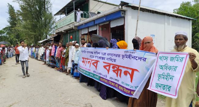 নোয়াখালীতে ভূমিহীনদের খাসজমি বন্দোবস্ত দেয়ার দাবি