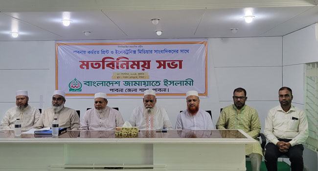 পাবনায় ১৭ বছর পর সাংবাদিকদের সাথে জামায়াতের মতবিনিময় সভা