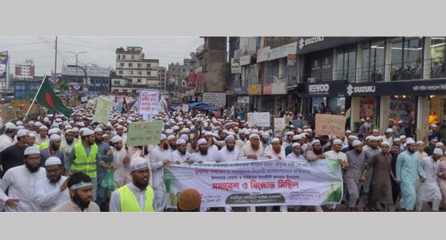নবীজির শানে কটুক্তির প্রতিবাদে বিক্ষোভ-সমাবেশ