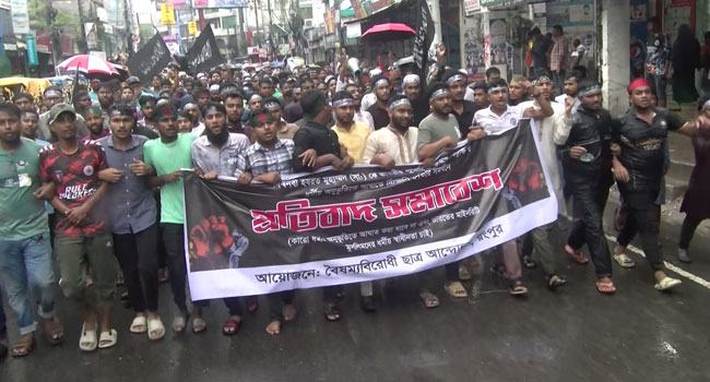 রংপুরে বৈষম্যবিরোধী ছাত্র আন্দোলনের বিক্ষোভ সমাবেশ