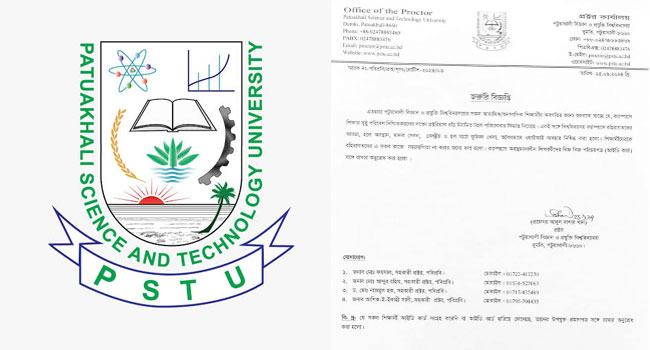 পবিপ্রবিতে বহিরাগতদের অবাধ বিচরণে নিষেধাজ্ঞা