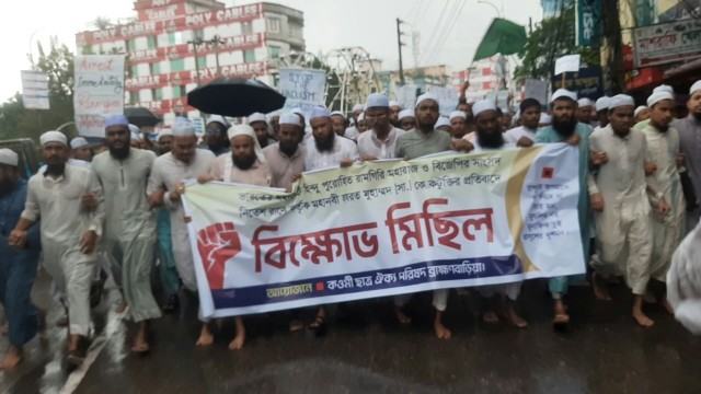 ভারতে মহানবীর সা: প্রতি কটূক্তির প্রতিবাদে ব্রাহ্মণবাড়িয়ায় প্রতিবাদ মিছিল