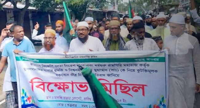 বাগাতিপাড়ায় বিক্ষোভ-মিছিল