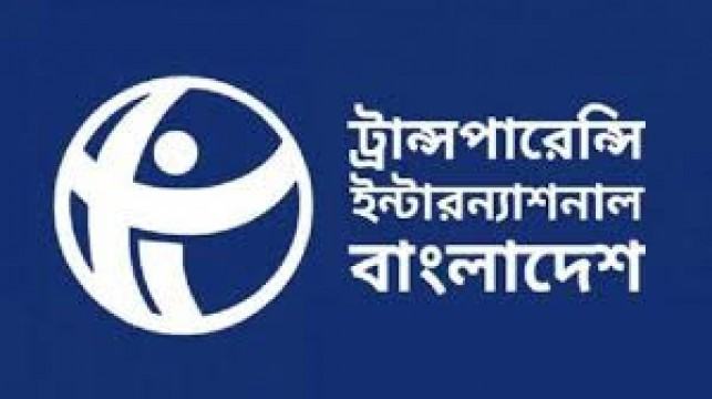 তথ্য কমিশনকে ঢেলে সাজানোর আহ্বান টিআইবির