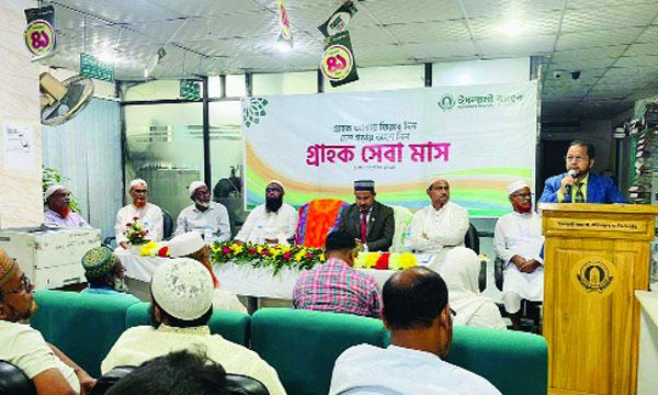 ধামরাইয়ে ইসলামী ব্যাংকের গ্রাহকসেবা মাস অনুষ্ঠিত