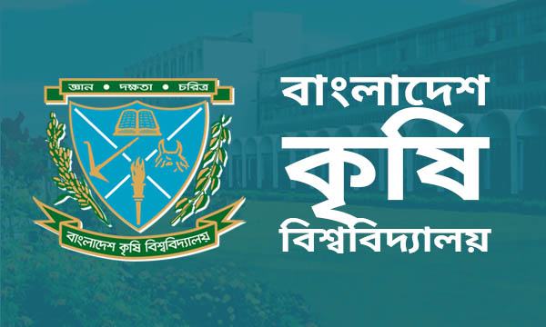 যৌন নিপীড়নের দায়ে অভিযুক্ত শিক্ষকের বিচার চেয়ে বাকৃবি শিক্ষার্থীদের বিক্ষোভ