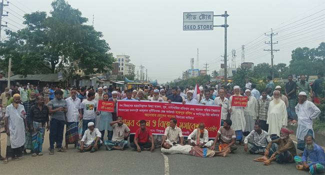 ভালুকায় বন মামলায় হয়রানির প্রতিবাদে মহাসড়ক অবরোধ