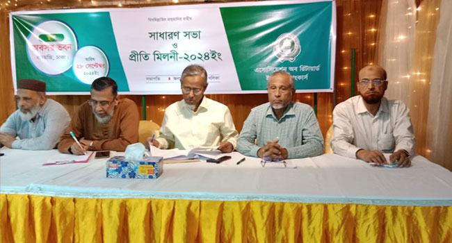 রিটায়ার্ড ইসলামী ব্যাংকার্সদের সাধারণ সভা