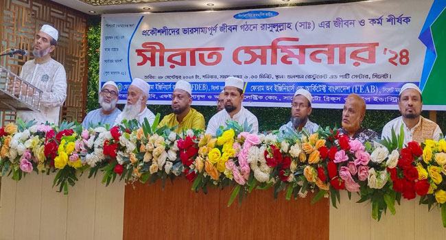 আদর্শ সমাজ বিনির্মাণে রাসূলের (সা:) সিরাত অনুসরণের বিকল্প নেই : অ্যাডভোকেট জুবায়ের