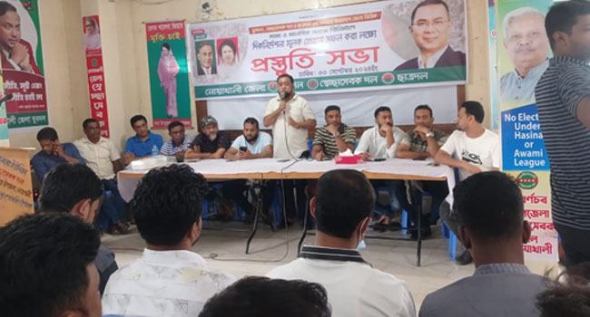 নোয়াখালীতে বিএনপি ও অঙ্গ সংগঠনের প্রস্তুতি সভা অনুষ্ঠিত