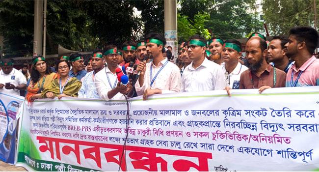 আরইবির কৃত্রিম সংকটে গ্রাহক ভোগান্তি : অভিযোগ পল্লী বিদ্যুৎ সমিতির
