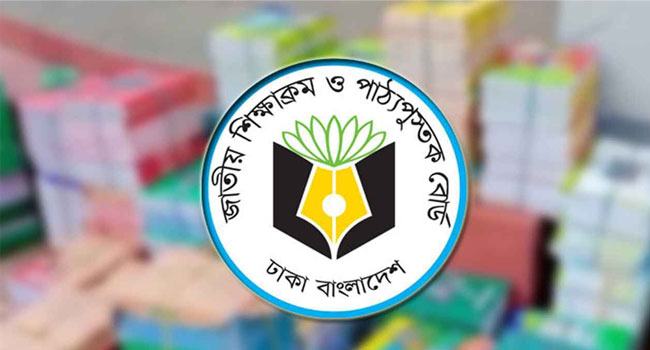 এনসিটিবি সাবেকদের পুনর্বাসনকেন্দ্র