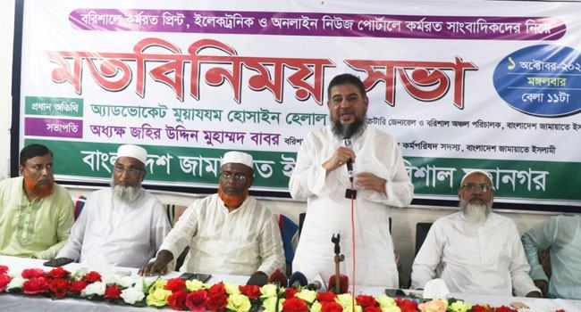 বাংলাদেশের সবচেয়ে নির্যাতিত দল জামায়াতে ইসলামী