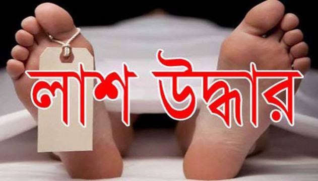 ভোলায় এক নারীসহ তিনজনের লাশ উদ্ধার