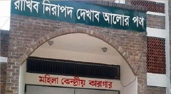 কাশিমপুর মহিলা কারাগারে হাজতির মৃত্যু