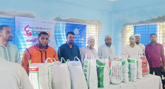নোয়াখালীতে হিন্দুদের মাঝে জামায়াতের উপহার সামগ্রী বিতরণ