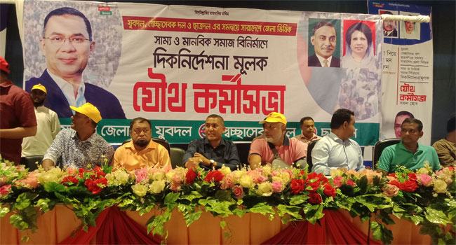 নোয়াখালীতে বিএনপির অঙ্গ সংগঠনের যৌথ কর্মী সভা অনুষ্ঠিত