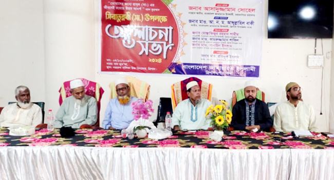 ত্রিশালে জামায়াতে ইসলামীর সিরাত সম্মেলন ও আলোচনা