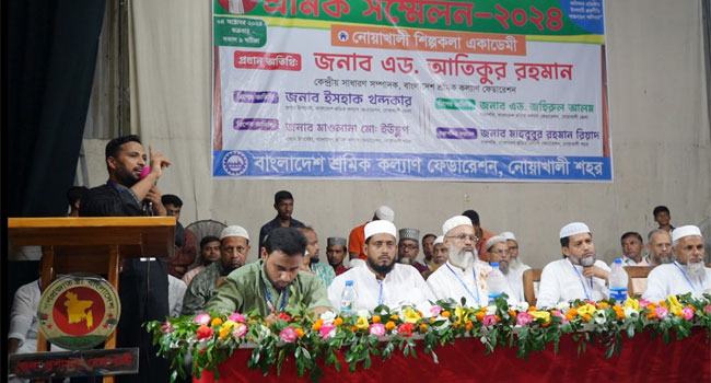 নোয়াখালীতে শ্রমিক কল্যাণ ফেডারেশনের শ্রমিক সম্মেলন অনুষ্ঠিত