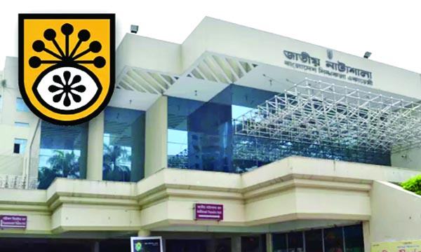 সংস্কার হচ্ছে শিল্পকলা একাডেমির আইন