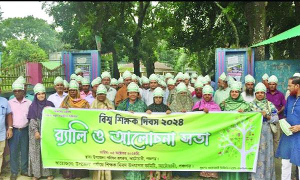 শিক্ষকের কণ্ঠস্বর : শিক্ষায় নতুন সামাজিক অঙ্গীকার