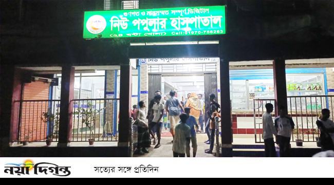 আশুলিয়ায় ভুল অপারেশনে প্রসূতি মৃত্যুর অভিযোগ