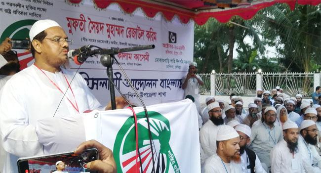 আমরা চাই ইসলামি দলগুলোর একটিমাত্র বাক্স থাকুক : চরমোনাই পীর