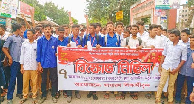 মহানবীকে কটূক্তির প্রতিবাদে গফরগাঁওয়ে শিক্ষার্থীদের বিক্ষোভ