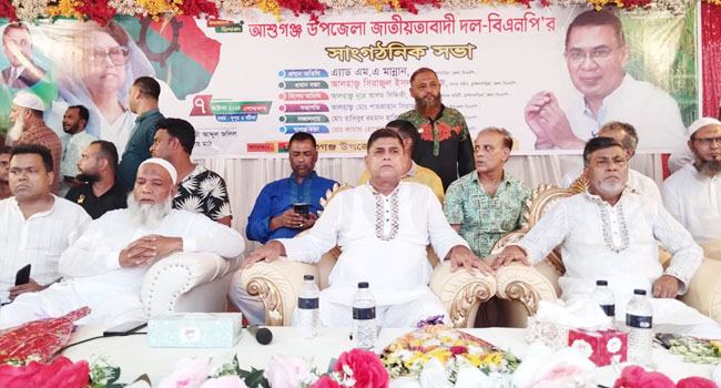 ফ্যাসিবাদের দোসরদের ব্যাপারে সতর্ক থাকার আহ্বান বিএনপির