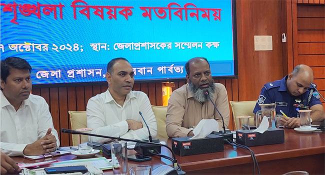 পাহাড়ে সহিংসতা : তদন্ত কমিটির বান্দরবান পরিদর্শন