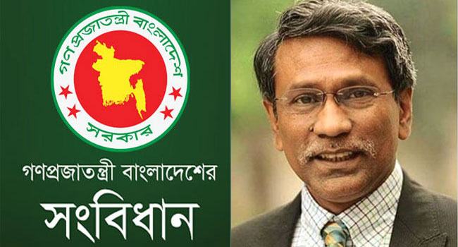 সংবিধান সংস্কার কমিশন গঠন করে প্রজ্ঞাপন